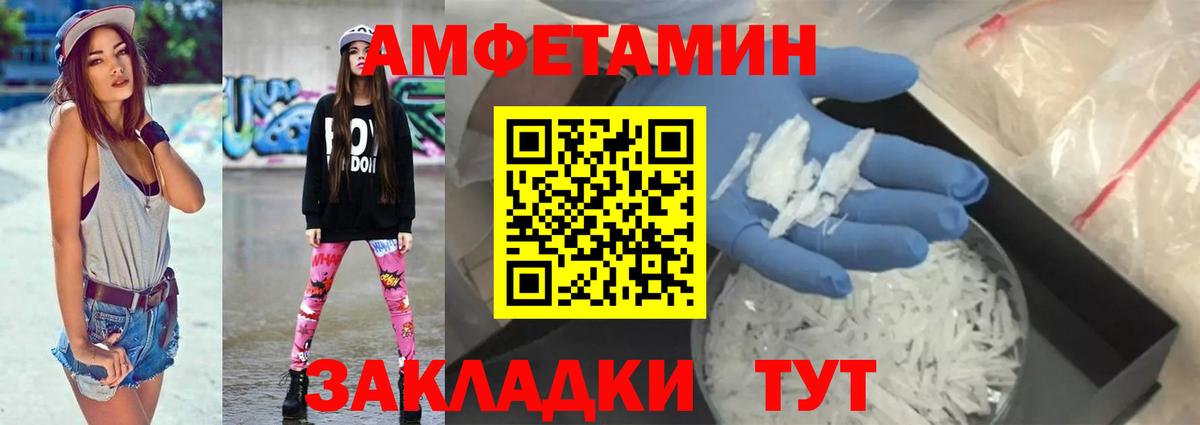 Амфетамин 97% Тулун