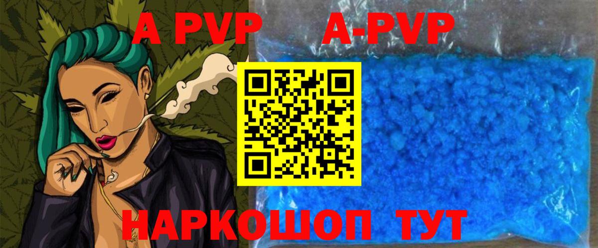Alpha PVP мука Тулун