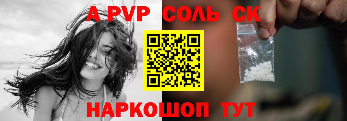 Alpha PVP Crystall  Вход с VPN  A PVP  A-PVP кристаллы  Тулун 