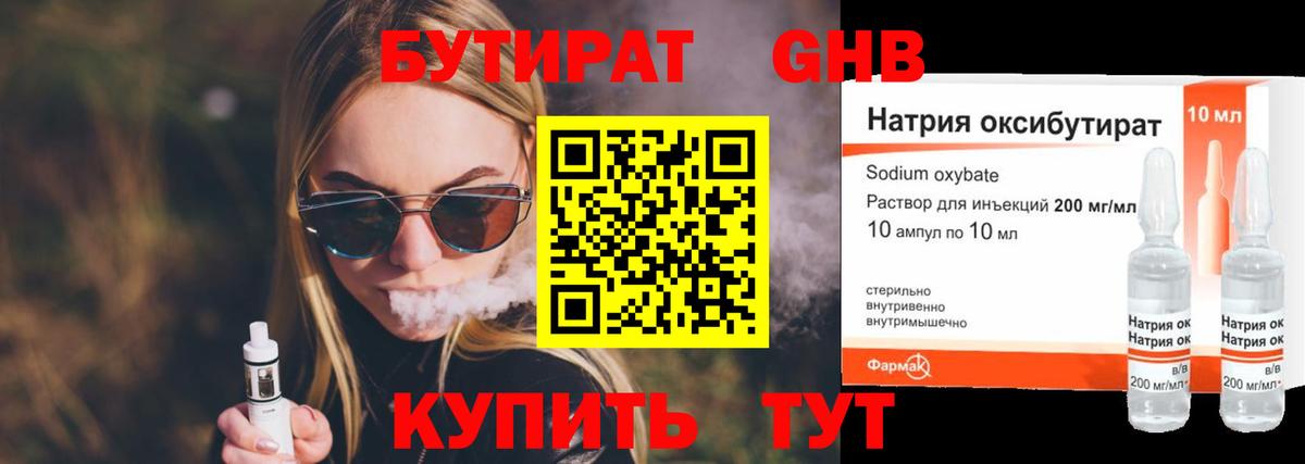 Тулун  Бутират Butirat  Вход с VPN 