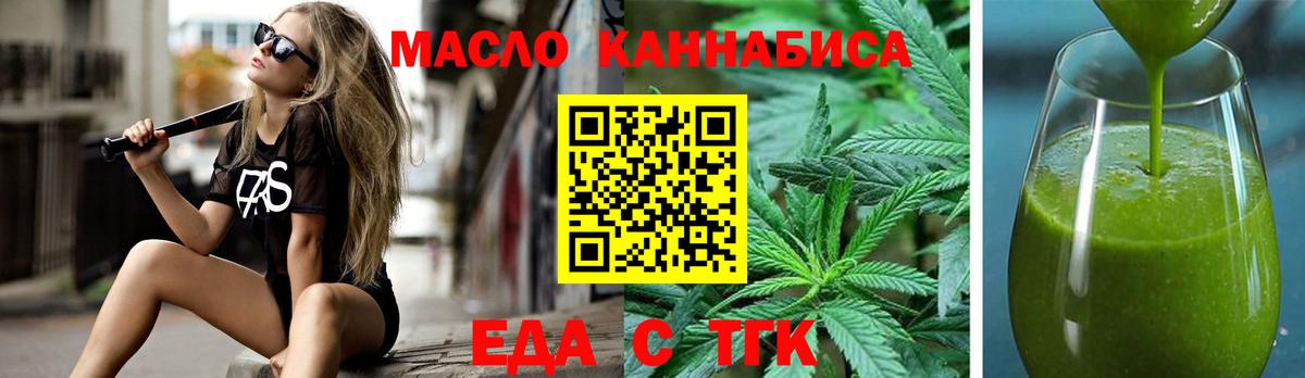 Cannafood марихуана Тулун