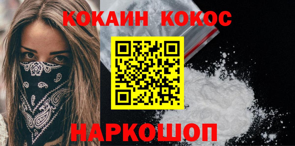 COCAIN VHQ Тулун