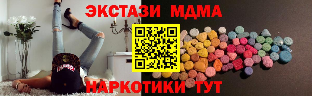 Тулун  Ecstasy TESLA  Ecstasy 99%  Экстази  Вход с VPN 