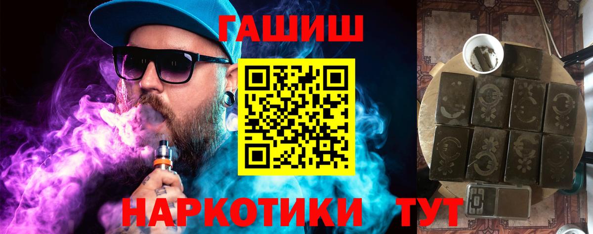 ГАШ  ГАШ хэш  Тулун  Вход с VPN  ГАШ AMNESIA HAZE 
