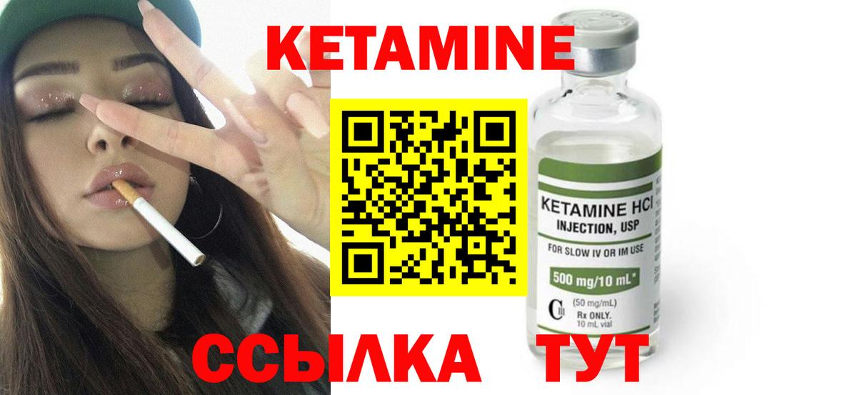 Тулун  КЕТАМИН VHQ  Вход с VPN 