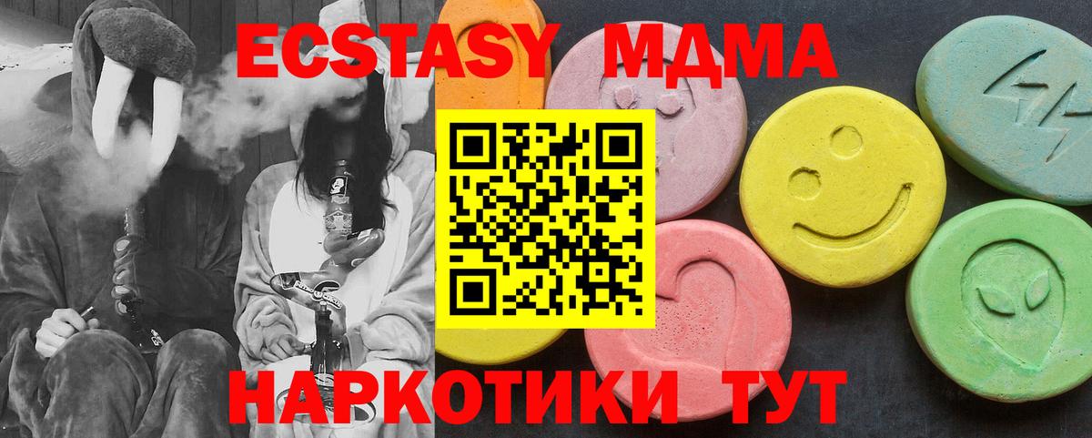 Тулун  MDMA VHQ  Вход с VPN  МДМА crystal 