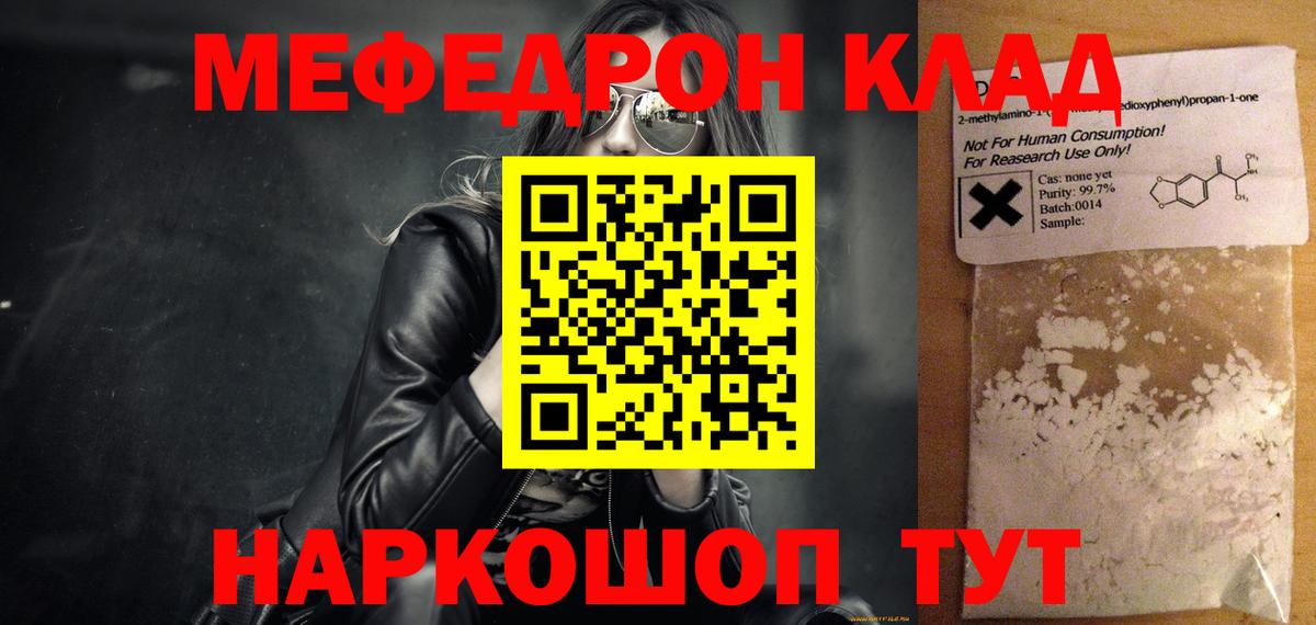 Тулун  МЕФ 4 MMC  Мефедрон  Вход с VPN  купить наркоту  Мефедрон 