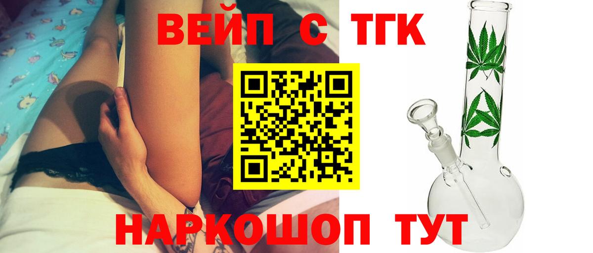 ТГК жижа  Вход с VPN  Тулун  Дистиллят ТГК Wax 